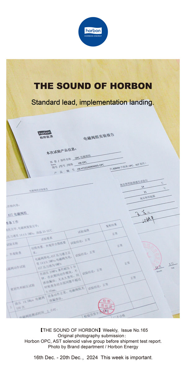 【和之声】尺度引领，执行落地。(总第165期）2024.12英文改幼季度推送用.jpg