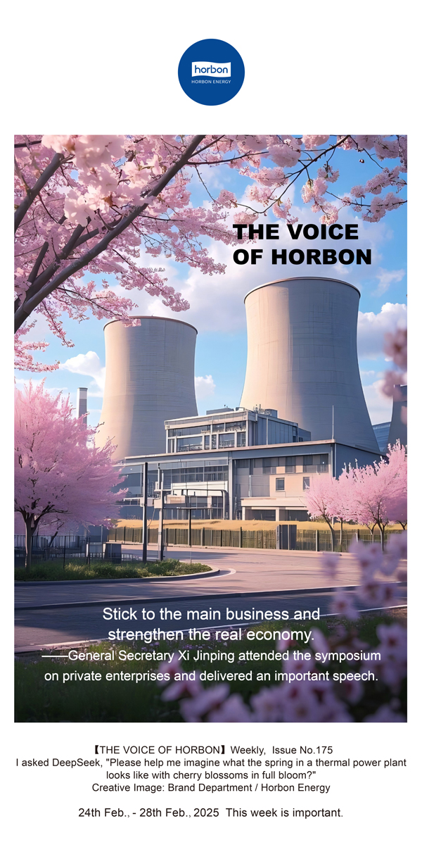 【和之声】(总第175期）坚守主业、做强实业。2025.2.24-2英文改幼季度推送用.jpg