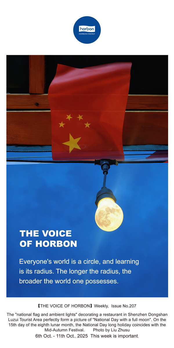 【和之声】每幼我的世界都是一个圆，进建是半径，半径越大，占有的世界就越辽阔。(总第207期）2025.10.6英文导出季度推送用.jpg