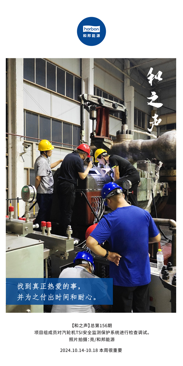 【和之声】找到真正酷爱的事，并为之支出功夫和耐心。-(总第156期）-2024.10.14-10中文改幼季度推送用.jpg