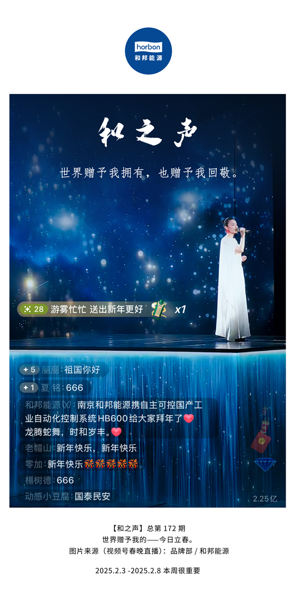 【和之声】(总第172期）世界赠予我占有，也赠予我回敬。中文导出季度推送用.jpg