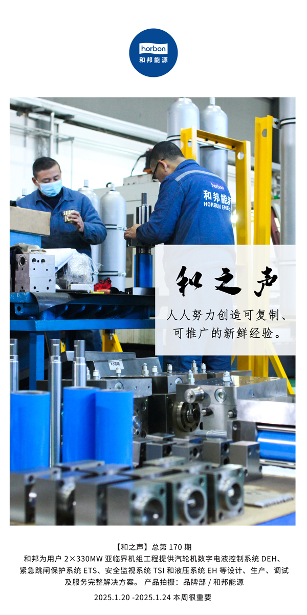 【和之声】人人致力创造可复造、可推广的新鲜经验。(总第170期）2024.1中文导出季度推送用.jpg