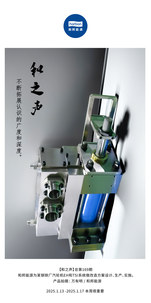 【和之声】不休拓展意识的广度和深度。-(总第169期）2024.1中文改幼季度推送用.jpg